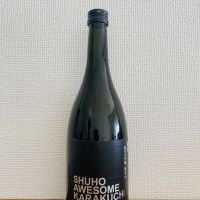 山形県の酒