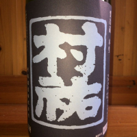 
            村祐_
            ハイチュウさん
