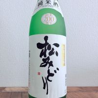 松みどり