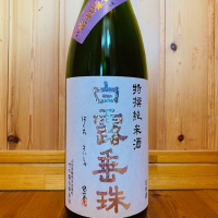 白露垂珠