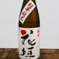 花垣