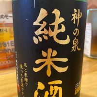 神の泉