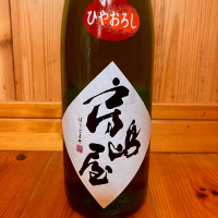 房島屋