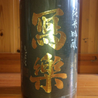 
            写楽（冩樂）_
            ハイチュウさん