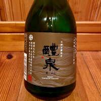 醴泉