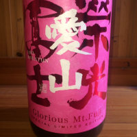 
            栄光冨士_
            ハイチュウさん