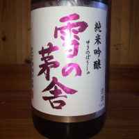 
            雪の茅舎_
            ハイチュウさん