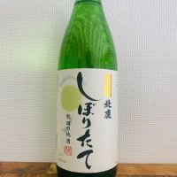 秋田県の酒