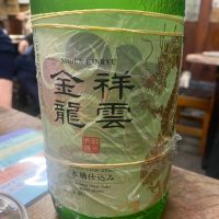 祥雲金龍