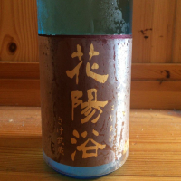 
            花陽浴_
            ハイチュウさん