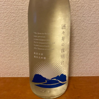 千葉県の酒