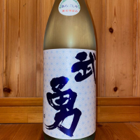 武勇
