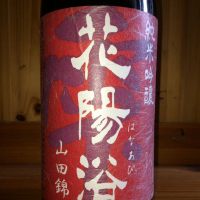 
            花陽浴_
            ハイチュウさん