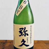 
            弥久_
            ハイチュウさん