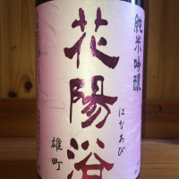 
            花陽浴_
            ハイチュウさん