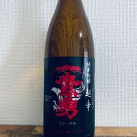 鷹勇