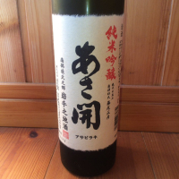 あさ開