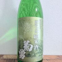 菊勇