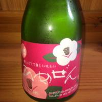 ひめぜん
