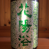 
            花陽浴_
            ハイチュウさん