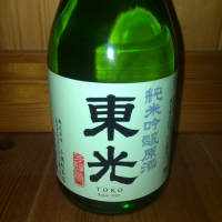 東光