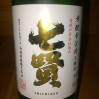 
            七賢_
            ハイチュウさん