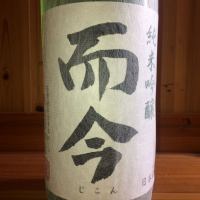 
            而今_
            ハイチュウさん