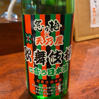 佐賀県の酒