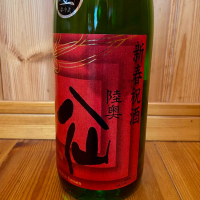 青森県の酒