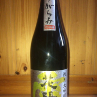 
            花陽浴_
            ハイチュウさん