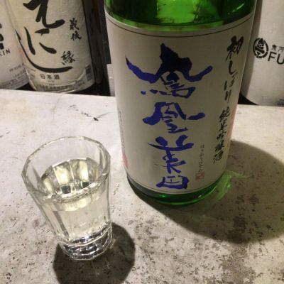 栃木県の酒