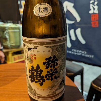 京都府の酒