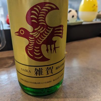 和歌山県の酒