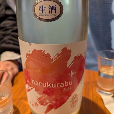 弥栄鶴のレビュー by_タケ