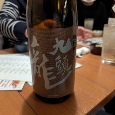 九頭龍のレビュー by_タケ