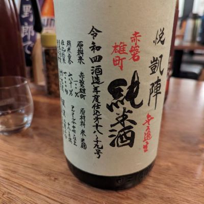 香川県の酒