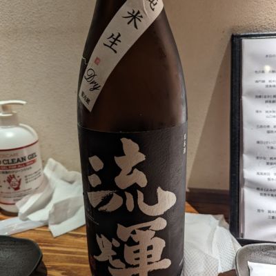 群馬県の酒