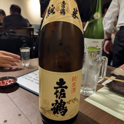 土佐鶴のレビュー by_タケ