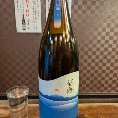 福海のレビュー by_タケ