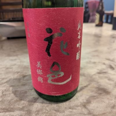 花邑のレビュー by_タケ