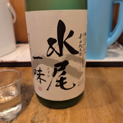 水尾のレビュー by_タケ