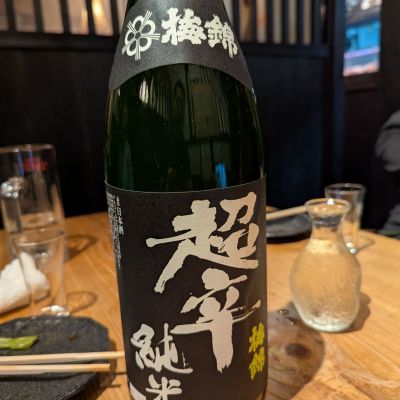 愛媛県の酒