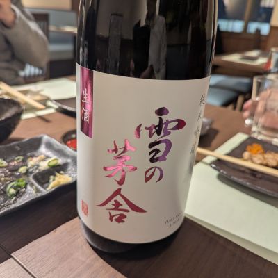 雪の茅舎のレビュー by_タケ