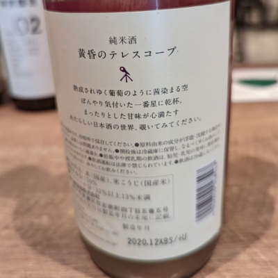 別鶴(べっかく) - ページ2 | 日本酒 評価・通販 SAKETIME