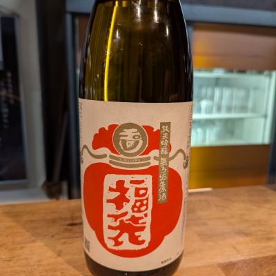 京都府の酒