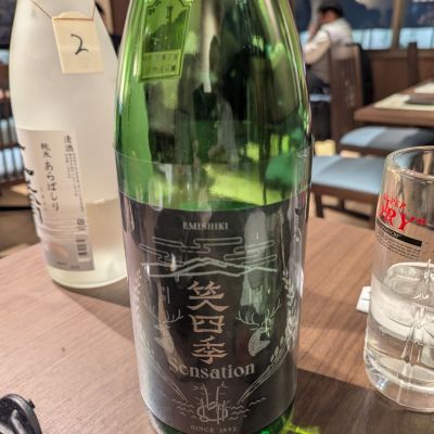 笑四季のレビュー by_タケ