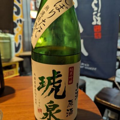 兵庫県の酒