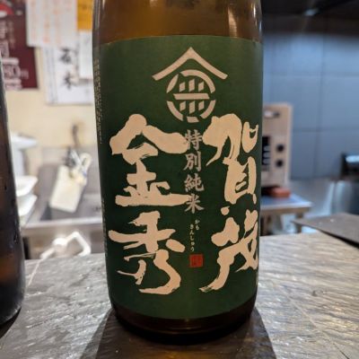 賀茂金秀のレビュー by_タケ