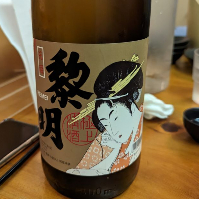 沖縄県の酒