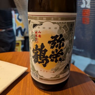 弥栄鶴のレビュー by_タケ